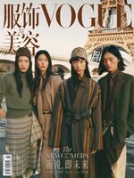 VOGUE 服饰与美容